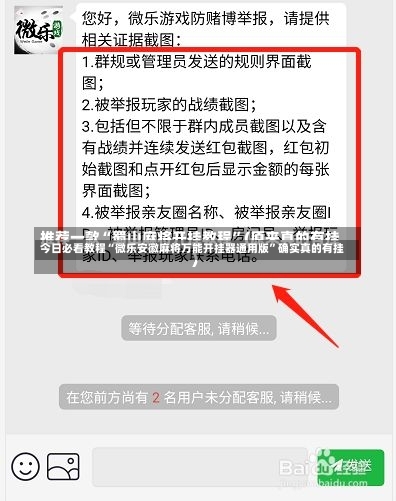 今日必看教程“微乐安徽麻将万能开挂器通用版”确实真的有挂-第1张图片