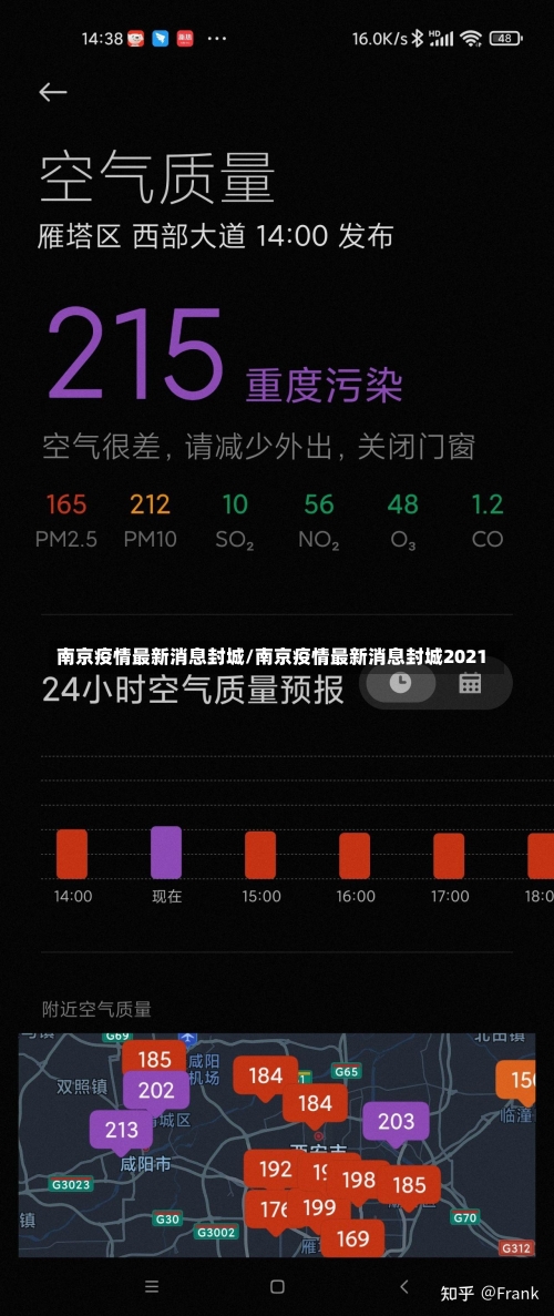 南京疫情最新消息封城/南京疫情最新消息封城2021-第1张图片