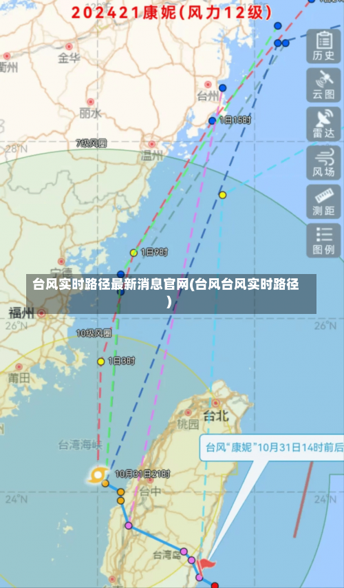 台风实时路径最新消息官网(台风台风实时路径)-第2张图片