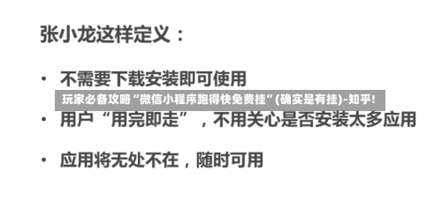 玩家必备攻略“微信小程序跑得快免费挂”(确实是有挂)-知乎!-第3张图片