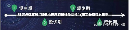 玩家必备攻略“微信小程序跑得快免费挂”(确实是有挂)-知乎!-第1张图片