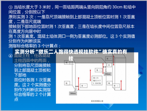 实测分析“微乐二人跑得快透视挂软件”确实真的有挂-第3张图片