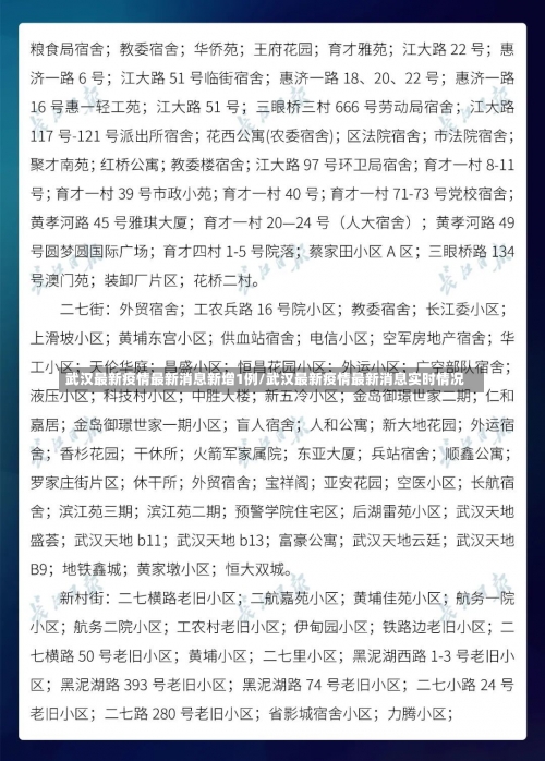 武汉最新疫情最新消息新增1例/武汉最新疫情最新消息实时情况-第1张图片