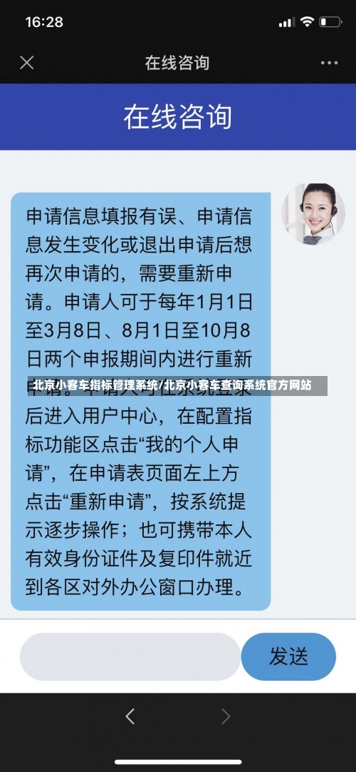 北京小客车指标管理系统/北京小客车查询系统官方网站-第1张图片