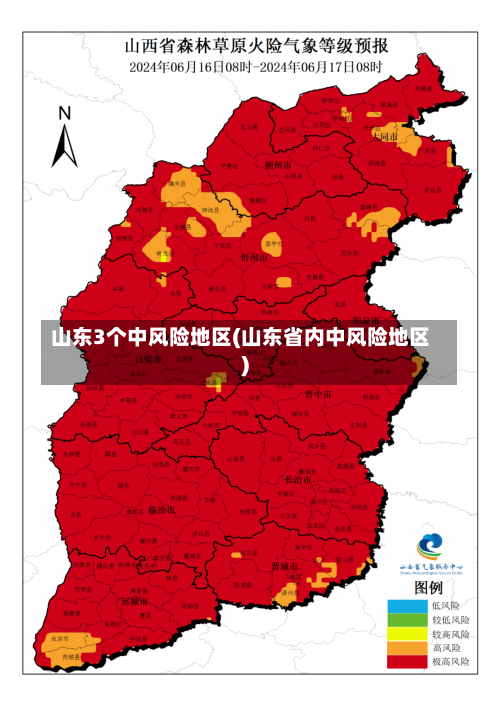 山东3个中风险地区(山东省内中风险地区)-第2张图片