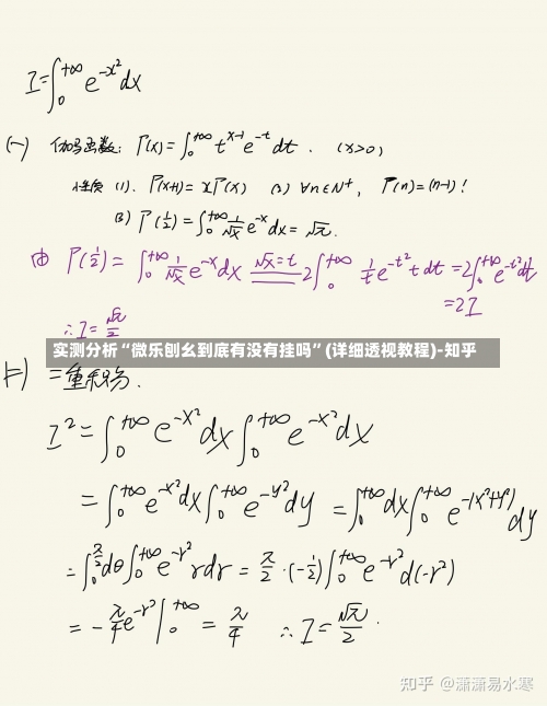 实测分析“微乐刨幺到底有没有挂吗	”(详细透视教程)-知乎-第1张图片