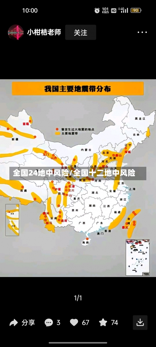 全国24地中风险/全国十二地中风险-第2张图片