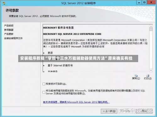 安装程序教程“掌酷十三水万能辅助器使用方法”原来确实有挂-第1张图片