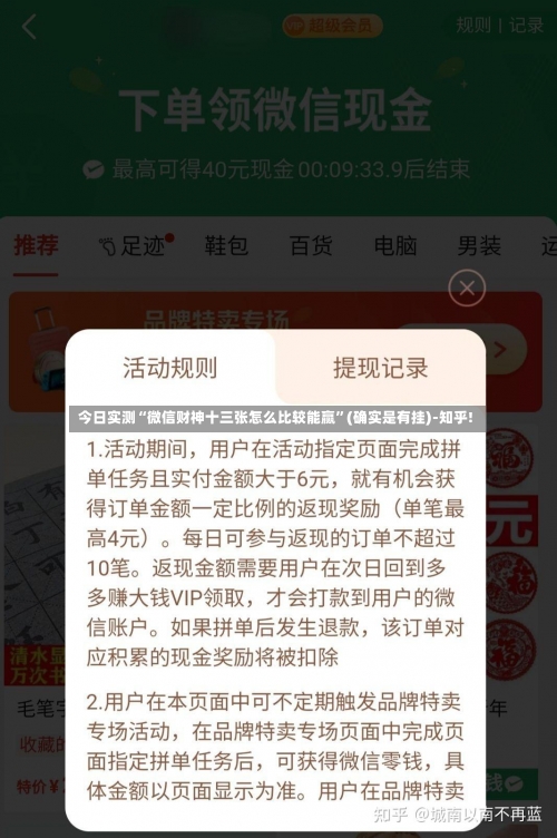 今日实测“微信财神十三张怎么比较能赢”(确实是有挂)-知乎!-第2张图片