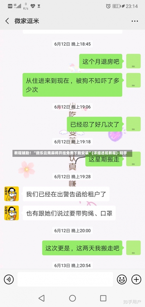 教程辅助！“微乐云南麻将开挂免费下载安装”(详细透视教程)-知乎-第1张图片