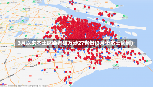 3月以来本土感染者破万涉27省份(3月份本土病例)-第2张图片