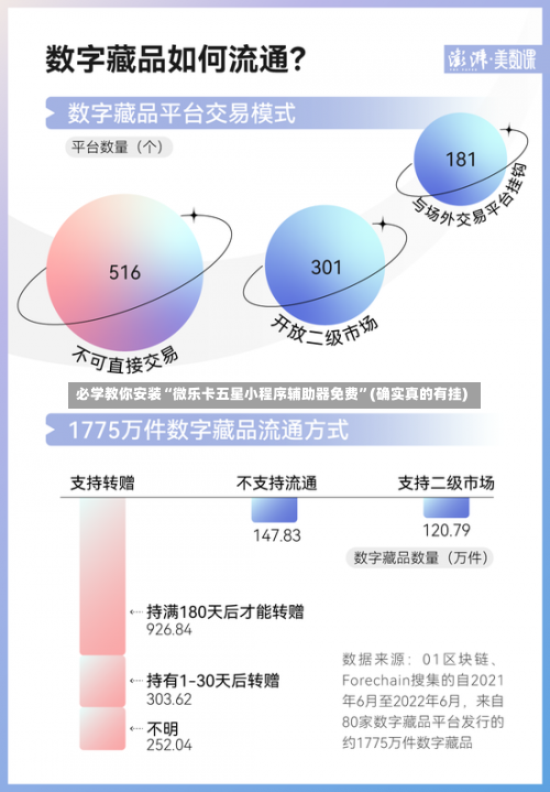 必学教你安装“微乐卡五星小程序辅助器免费	”(确实真的有挂)-第1张图片