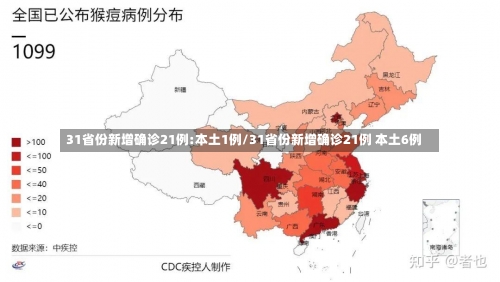 31省份新增确诊21例:本土1例/31省份新增确诊21例 本土6例-第2张图片