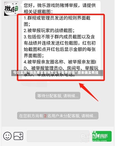 今日实测“微乐南昌麻将怎么开免费的挂”原来确实有挂-第3张图片