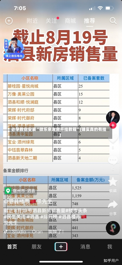 必学教你安装“微乐亲友房开挂教程	”(确实真的有挂)-第1张图片