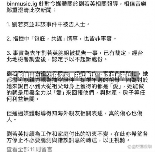 教程辅助！“微乐亲友房开挂教程”确实真的有挂-第1张图片