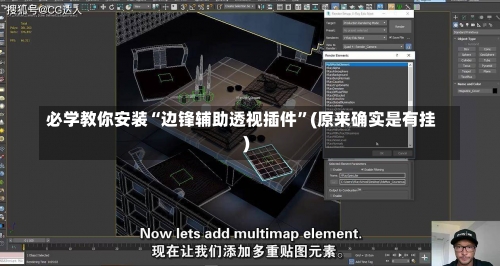 必学教你安装“边锋辅助透视插件”(原来确实是有挂)-第1张图片