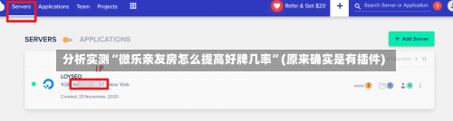 分析实测“微乐亲友房怎么提高好牌几率	”(原来确实是有插件)-第1张图片