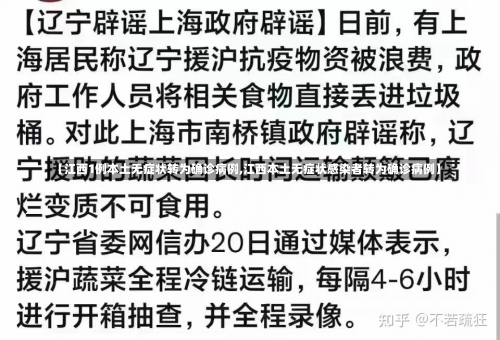 【江西1例本土无症状转为确诊病例,江西本土无症状感染者转为确诊病例】-第1张图片