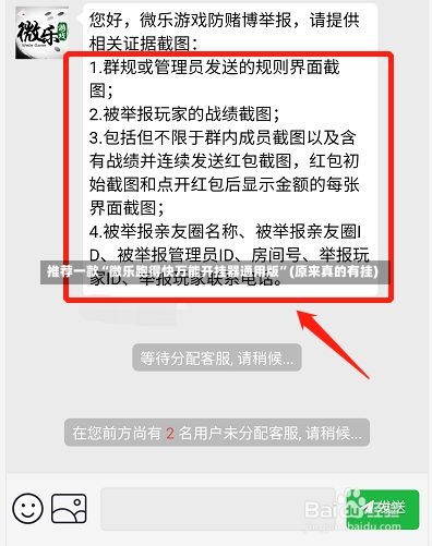 推荐一款“微乐跑得快万能开挂器通用版”(原来真的有挂)-第1张图片