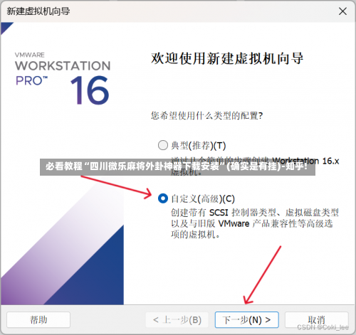 必看教程“四川微乐麻将外卦神器下载安装”(确实是有挂)-知乎!-第3张图片