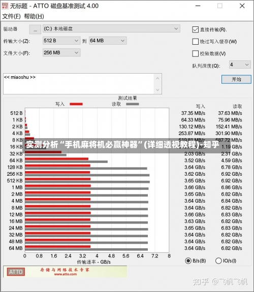 实测分析“手机麻将机必赢神器	”(详细透视教程)-知乎-第2张图片