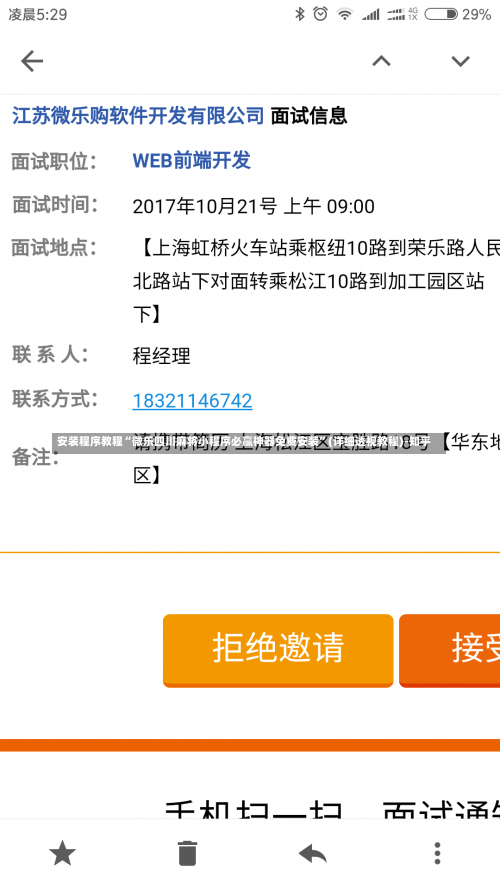 安装程序教程“微乐四川麻将小程序必赢神器免费安装	”(详细透视教程)-知乎-第2张图片