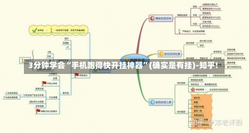 3分钟学会“手机跑得快开挂神器	”(确实是有挂)-知乎!-第2张图片