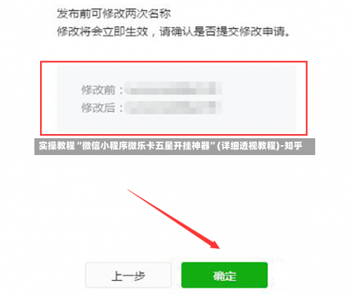 实操教程“微信小程序微乐卡五星开挂神器”(详细透视教程)-知乎-第2张图片