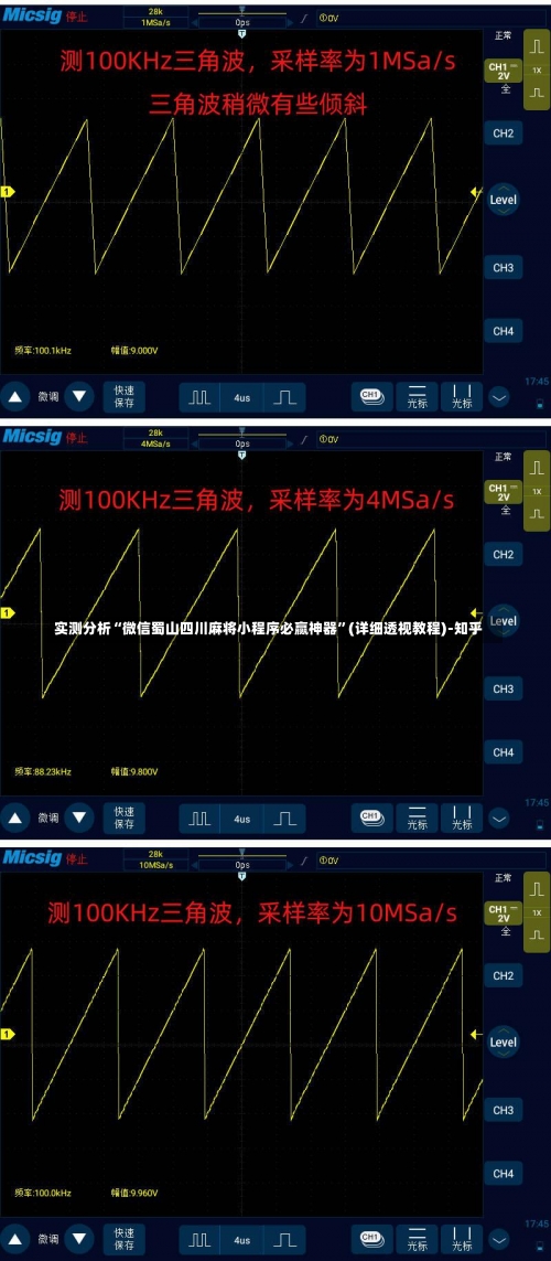 实测分析“微信蜀山四川麻将小程序必赢神器”(详细透视教程)-知乎-第1张图片