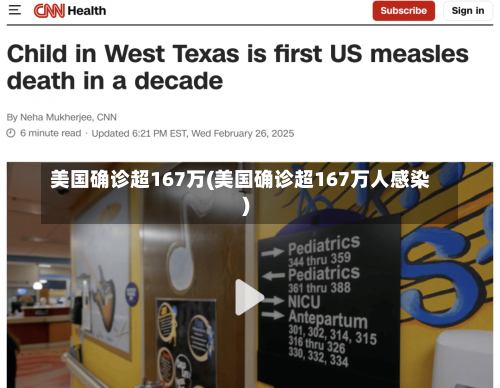 美国确诊超167万(美国确诊超167万人感染)-第2张图片