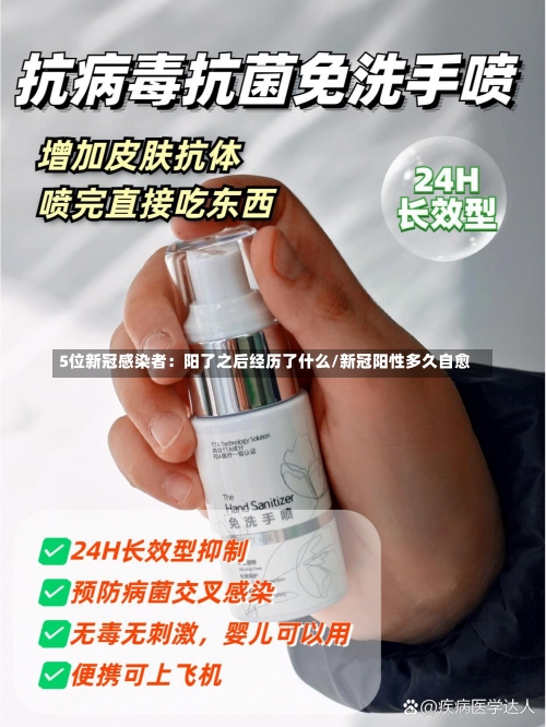 5位新冠感染者：阳了之后经历了什么/新冠阳性多久自愈-第2张图片