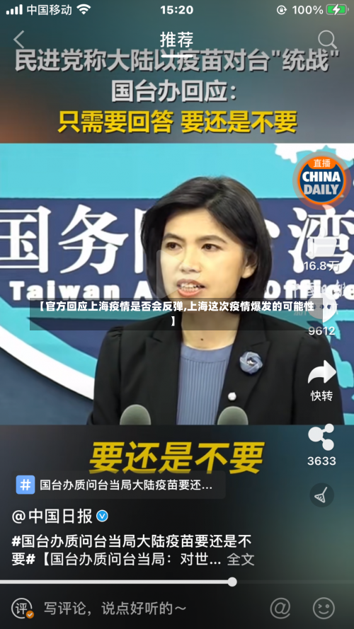 【官方回应上海疫情是否会反弹,上海这次疫情爆发的可能性】-第1张图片