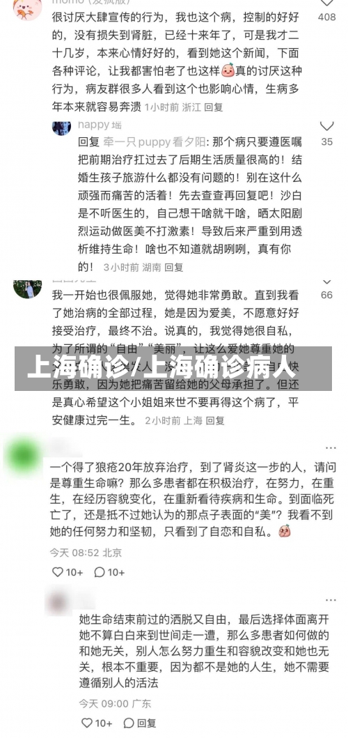 上海确诊/上海确诊病人-第1张图片