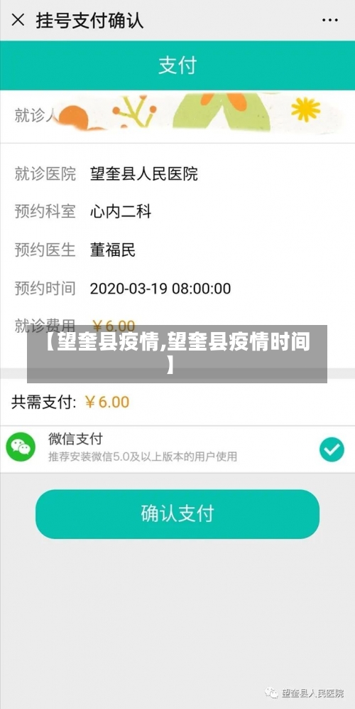 【望奎县疫情,望奎县疫情时间】-第3张图片