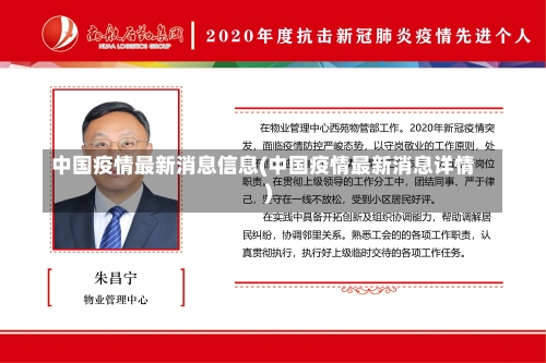 中国疫情最新消息信息(中国疫情最新消息详情)-第2张图片